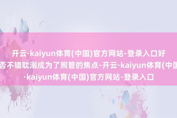 开云·kaiyun体育(中国)官方网站-登录入口好多患者在发热技术是否不错耽溺成为了照管的焦点-开云·kaiyun体育(中国)官方网站-登录入口